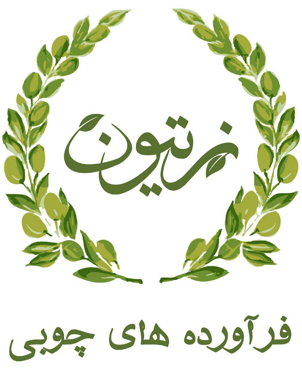 فرآورده های چوبی زیتون در ارومیه